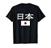 Japan Japanese Flag T-Shirt