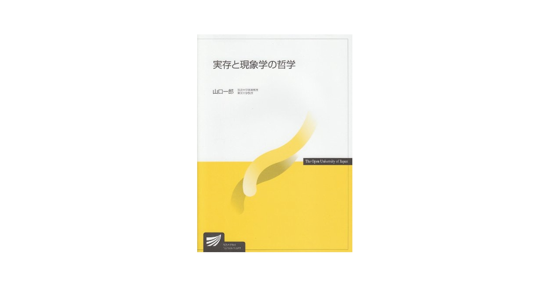 実存哲学の余白 (1975年) (多留保集) 実存哲学の余白 (1975年) (多留保集)