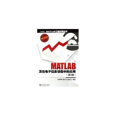 MATLAB and courses in the application of electronic information