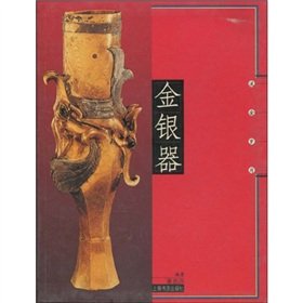 Paperback Gold and Silver: The Golden Years (Paperback) [Chinese] Book