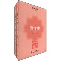 The Chinese library historians class: the Western History (Set of 2)(Chinese Edition) 750008529X Book Cover