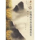 Han. Wei and Jin Dynasty History of Buddhism (Set 2 Volumes) (update) (Paperback)(Chinese Edition)