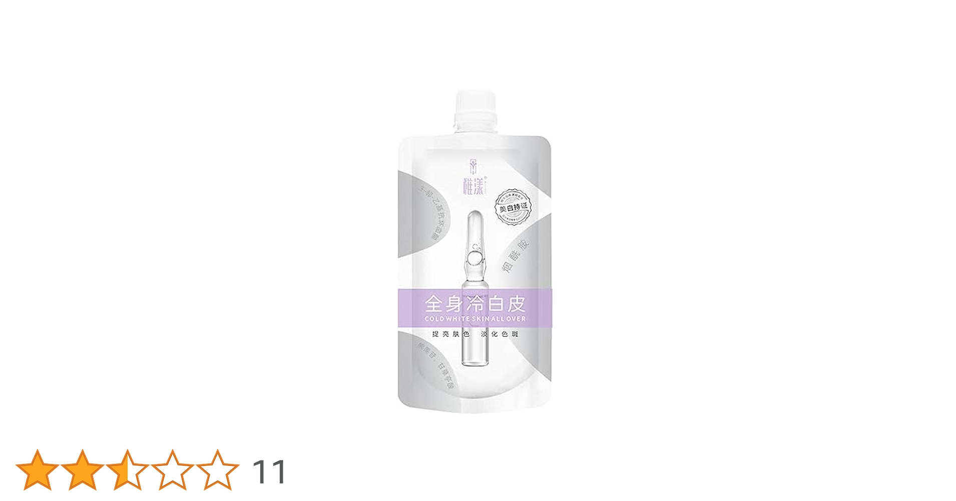 ボディローション BRIGHTAGE Lift White Lotion MOIST リフトホワイト ローション モイスト【化粧水】｜通販化粧品