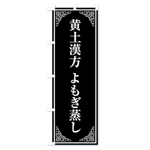 ���y��������������E���e �̂ڂ�� �T�C�Y�I�ׂ܂�(�n�[�t30x90cm ���`�`) H98A_AH �O�b�Y�v��/GoodsPro