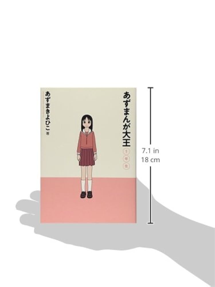 あずまんが大王 すいんぐ 電撃ホビーマガジン 誌上限定 オリジナルバージョン Amazon.co.jp: あずまんが大王(1) (電撃コミックス EX) : あずま