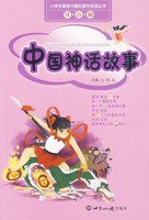 Paperback primary school students are most interested in reading books: Chinese legend (phonetic Edition) Book