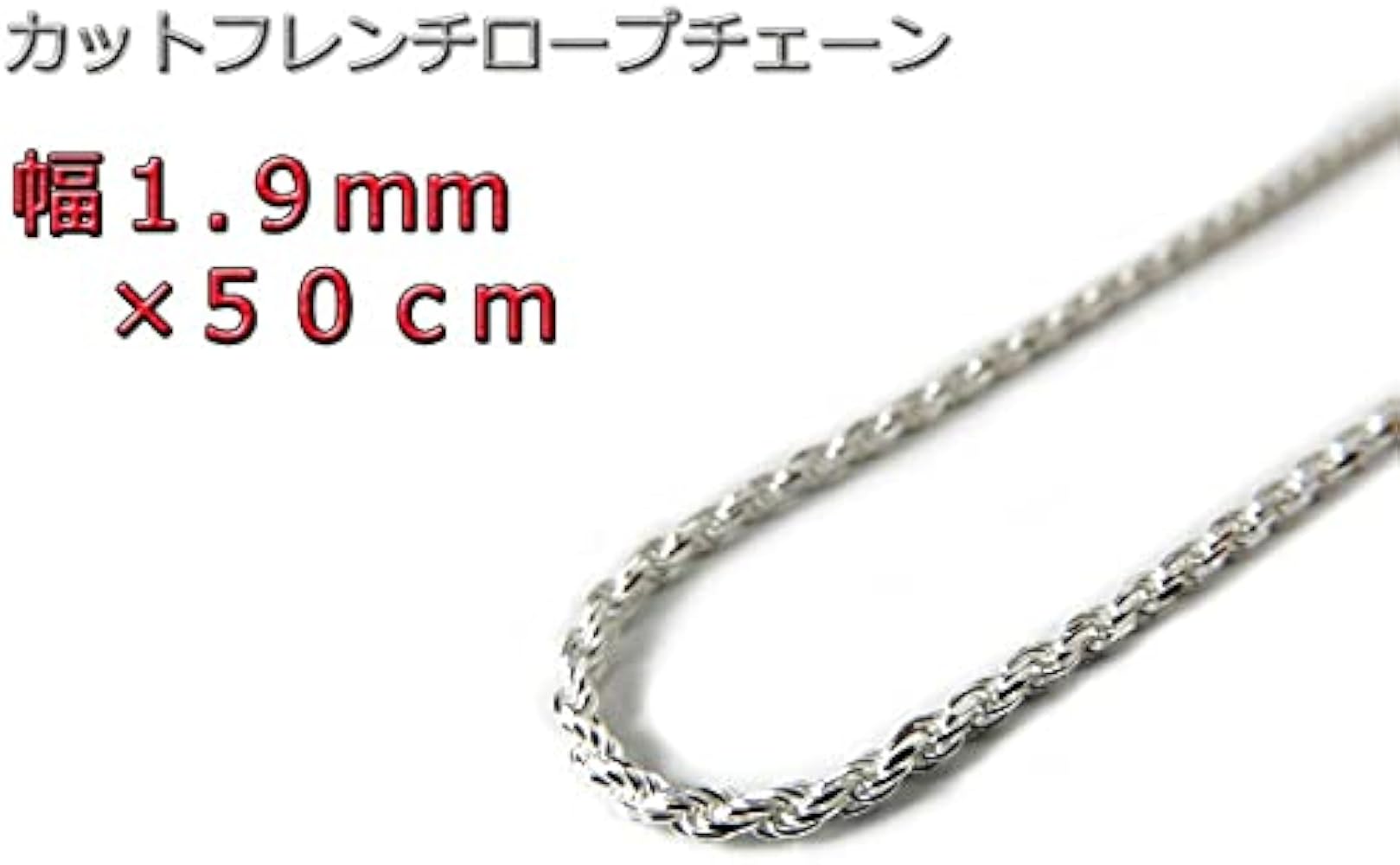 Amazon | ハワイアンジュエリー ネックレス シルバー925 1.9mm 50cm