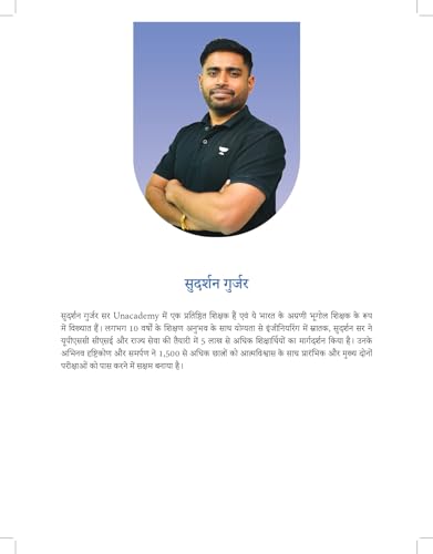 Image of World Physical Geography For UPSC CSE and All Other Competitive Exams with PYQs | Hindi Edition | State PSC's | Sudarshan Gurjar |
