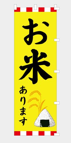 mHוł͂܂n ̂ڂ  Ă܂ NB25KOME03iE``jiCG[ YELLOWj