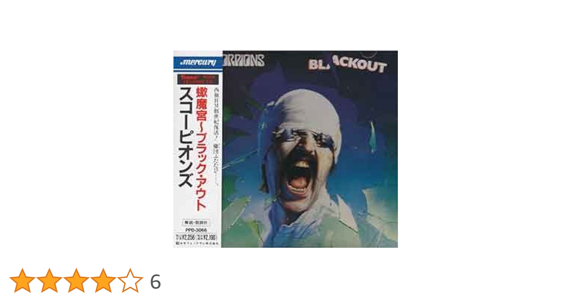 Amazon.co.jp: 蠍魔宮～ブラック・アウト: ミュージック