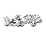 Sholawat-Kalliggraphie islamisch Schriftaufkleber 42x94.8cm Individuelle Anpassung Schwarz