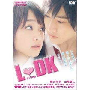 L DK ラブ同居! 【レンタル落ち】 L DK ラブ同居! 【レンタル落ち】