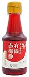 オーサワの有機赤梅酢