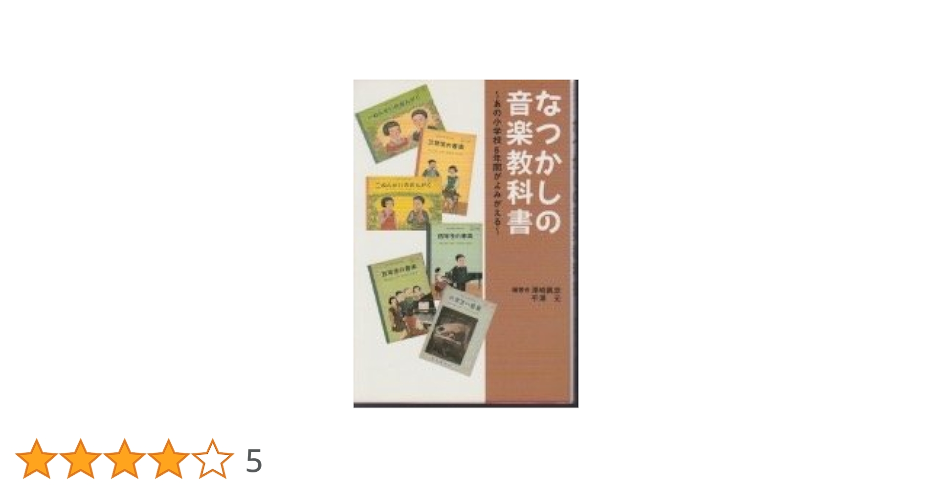 音楽の教科書 よくわかる音楽理論の教科書 [CD付き] — 楽譜専門店 Crescendo alle
