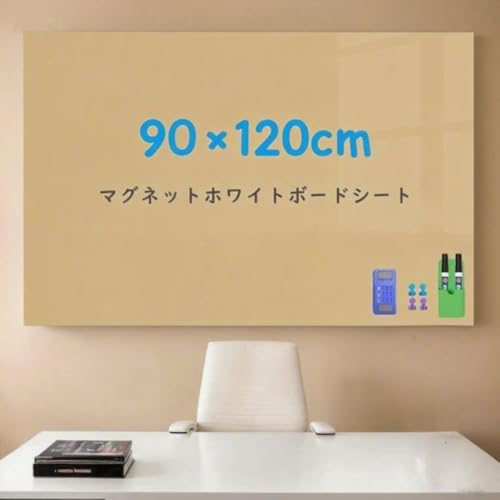 Qiytecno マグネット ホワイトボード シート 子供用 粘着式 磁石対応 壁貼り付け 自由裁断可 こども落書き用・whiteboard・メモ・会議室 保育園用対応 90×120cm-詳細な日本語の取扱説明書付き-イエロー