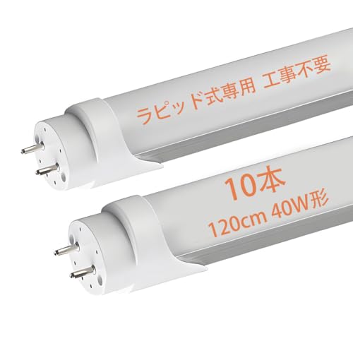 led�u����40w���� ���s�b�h������p ���P�x3000LM led �u���� 120cm �����F 10�{�Z�b�g 120RAW-10set