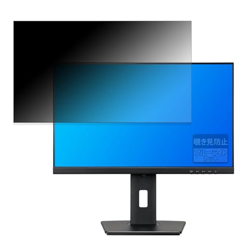 FILMEXT �`�����h�~ iiyama ProLite XUB2493HS-B5 �p �v���C�o�V�[�t�B���^�[ �̂������h�~ �u���[���C�g�J�b�g ���ʎg�p�y�^�u�E�S���V�[�����z