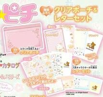 ピーチキッズ 1〜12月号 ほぼ新品未使用 リンネル 2025年 11月号増刊 《付録》 OSAMU GOODS® 世界を旅