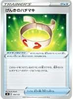 Amazon.co.jp: げんきのハチマキ ポケモンカード