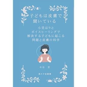 健康・医学関連書籍セット(写真1から6枚目全部)鍼灸漢方カイロ整体