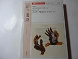 最終出 新潮カセットブック 筒井康隆「カラス」朗読 納谷六朗、「エロチック街道」朗読 筒井康隆、カセットテープ