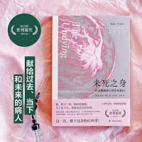 未死之身：一位乳腺癌病人的生死独白（2020年普利策奖作品！一位单亲母亲凄入肝脾的的生存回忆录！“我，四十一岁，确诊乳腺癌。为了活下去，我愿意尝试任何事。”） 7544793605 Book Cover