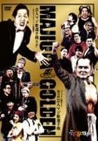 Amazon.co.jp: ゴッドタン マジ歌 Dvd