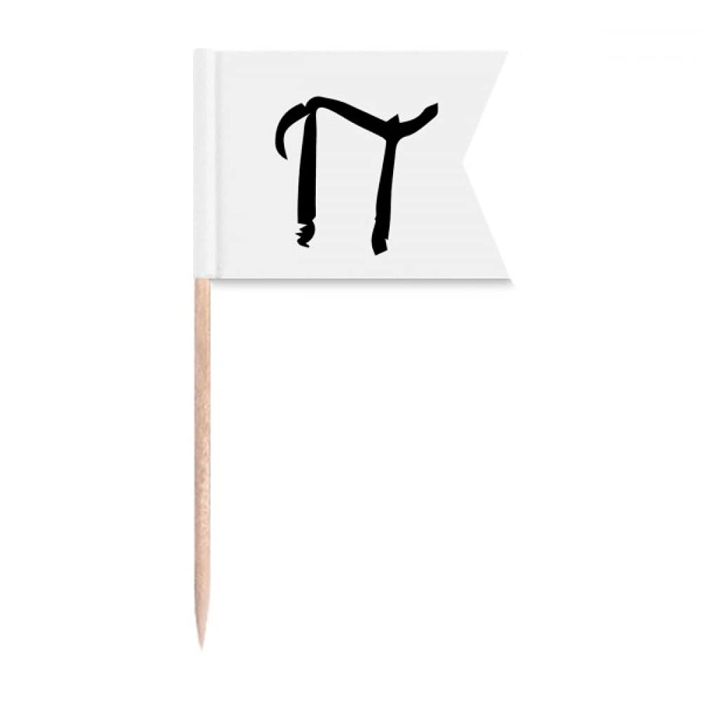 Pi grec topper de gâteau noir et marqueur de fromage pour réception