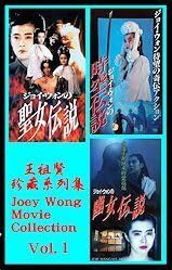 Amazon.co.jp: DVD ジョイウォンの時空伝説 ＆ ジョイウォンの幽