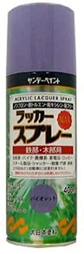 サンデーペイント ラッカースプレーMAX 400mL バイオレット