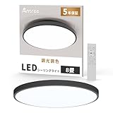 Antree Led シーリングライト 8畳 10畳 4600lm 高輝度 38W 豆電球常夜灯 調光調色 薄型 タイマー・メモリー機能 照明天井 照明器具 Ledライト電気 取付け簡単 低い天井対応 器具一体型 リビング/寝室/書斎/台所/オフィスに適用 (黒枠 赤外線リモコン