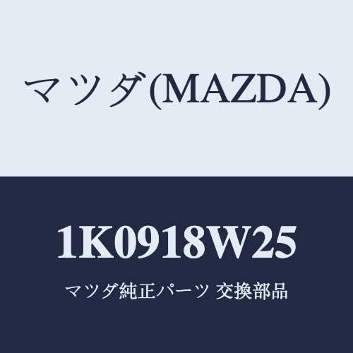 マツダ(Mazda) カバー オルタネーター フロント 1K0918W25