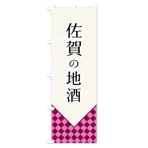 ����̒n�� �̂ڂ�� �T�C�Y�I�ׂ܂�(�W�����{90x270cm ���`�`) CS1F_BJ �O�b�Y�v��/GoodsPro