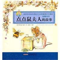 Little mouse wife stories - Peter Rabbit and his friends - warm Picture Book(Chinese Edition) 7539750405 Book Cover
