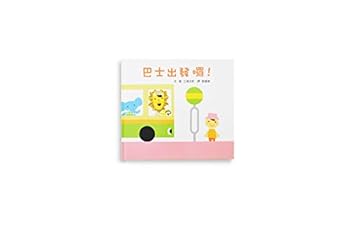 Hardcover Basu Ga Kimasita (Chinese Edition) [Chinese] Book
