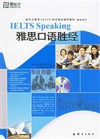 Paperback IELTS wins by New Oriental (with MP3) [Chinese] Book