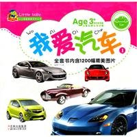 I love the car (a phonetic version of the Mito) small children. the favorite series(Chinese Edition) 7538555307 Book Cover