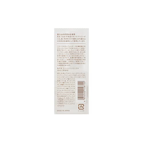 肌をうるおす保湿スキンケア 目元・口元美容液 の商品画像 3