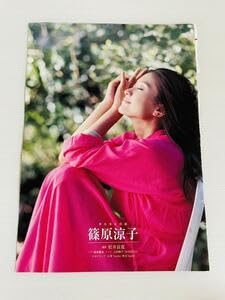 Amazon.co.jp: 篠原涼子 グラビア 切り抜き5ページ 原色美女図鑑 週刊