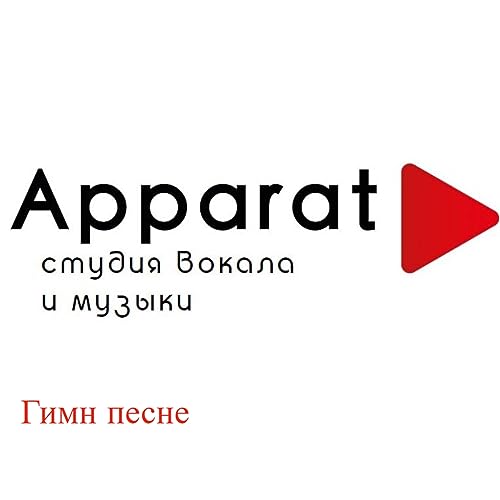 Amazon Music UnlimitedでApparatのГимн песнеを