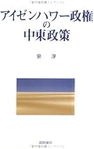 Amazon.co.jp: 国際書院: 本
