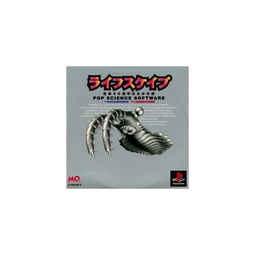 ライフスケイプ