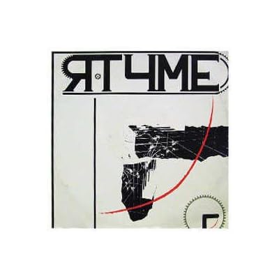 R TYME / ILLUSION / R-THEME