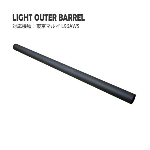 Amazon | 【PDI】ライトアウターバレル/東京マルイ L96AWS