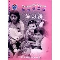 enjoyable learning Chinese Workbook (Volume 2) (Set 2 Volumes) 7506270803 Book Cover