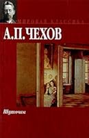 Shutochka 5170031173 Book Cover
