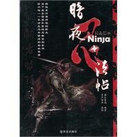 Night tolerance Fateh [paperback] 7507531929 Book Cover