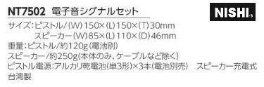 Amazon.co.jp: 電子音シグナルセット NT7502 運動会 体育祭 イベント