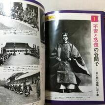 Amazon.co.jp: zaa-3291億人の昭和50年史 毎日グラフ別冊
