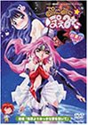 ぷにぷに☆ぽえみぃ 後編「地球よりおっきな夢を抱いて」 [DVD]